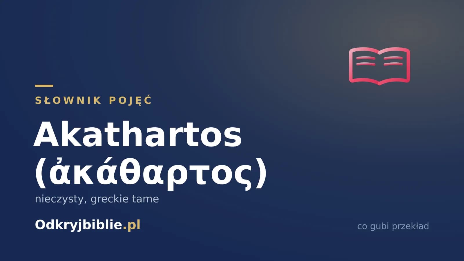 Akathartos (ἀκάθαρτος) — nieczysty, greckie tame