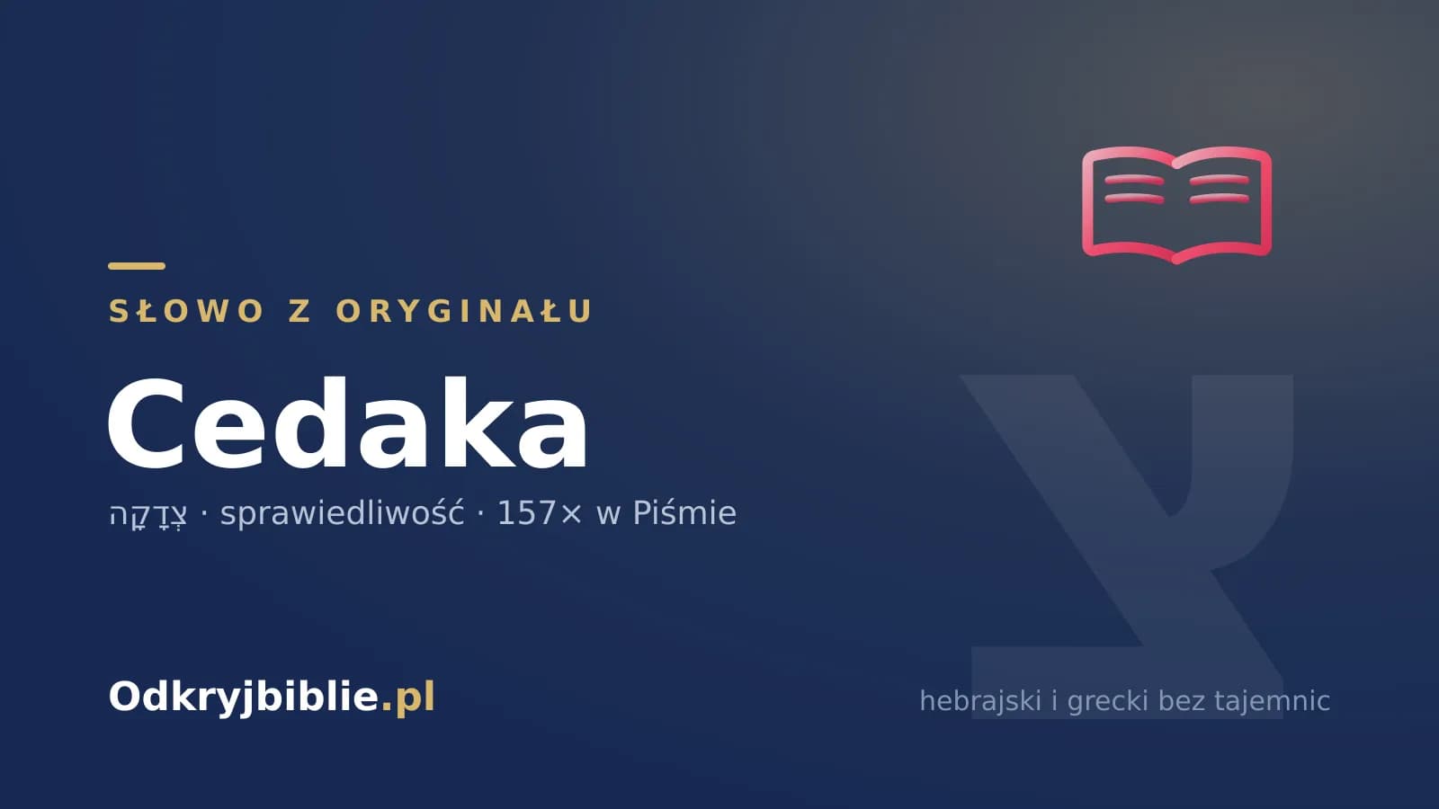 Cedaka (צְדָקָה) — co znaczy „sprawiedliwość” po hebrajsku
