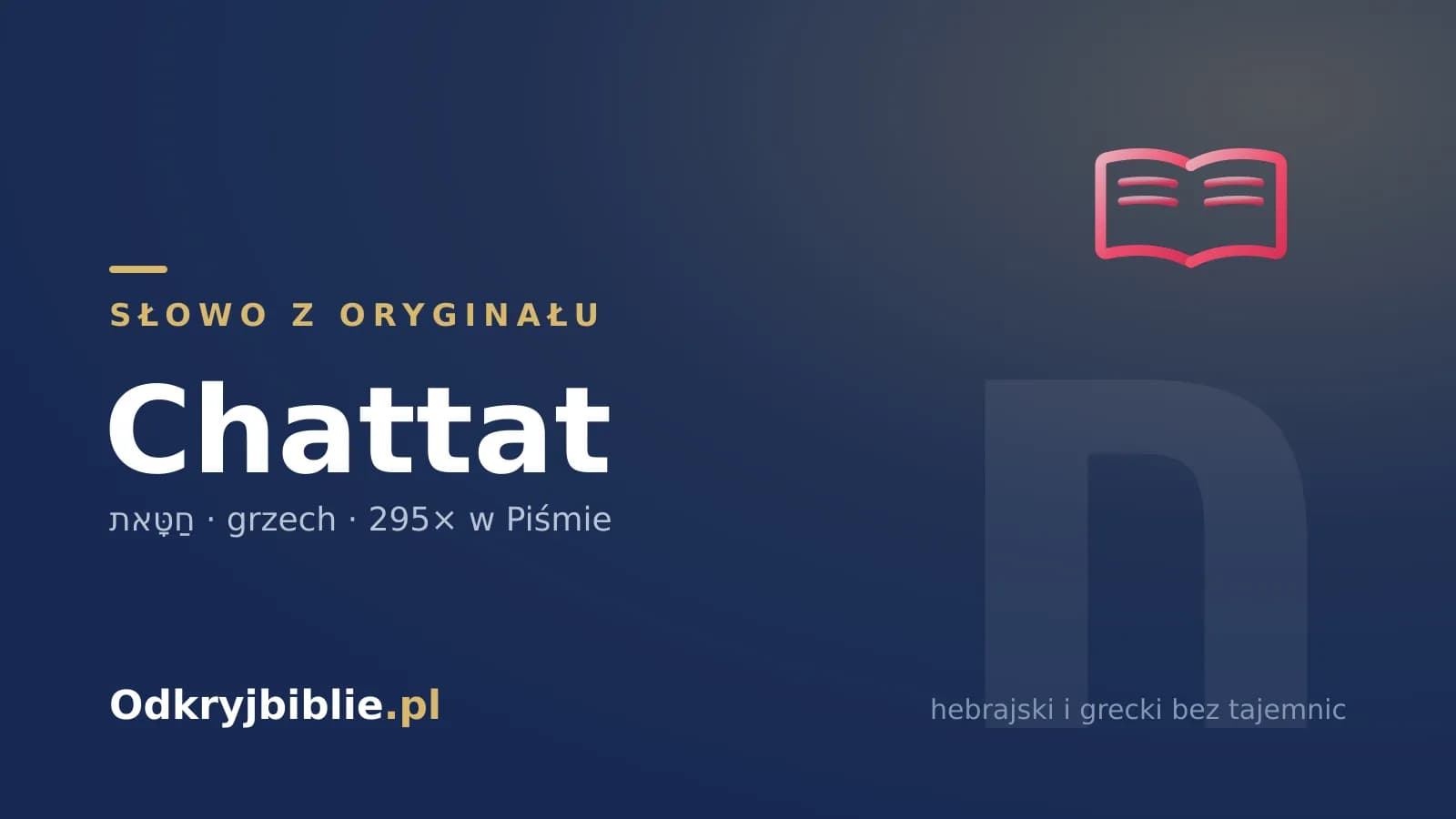 Chattat (חַטָּאת) — co znaczy „grzech” po hebrajsku