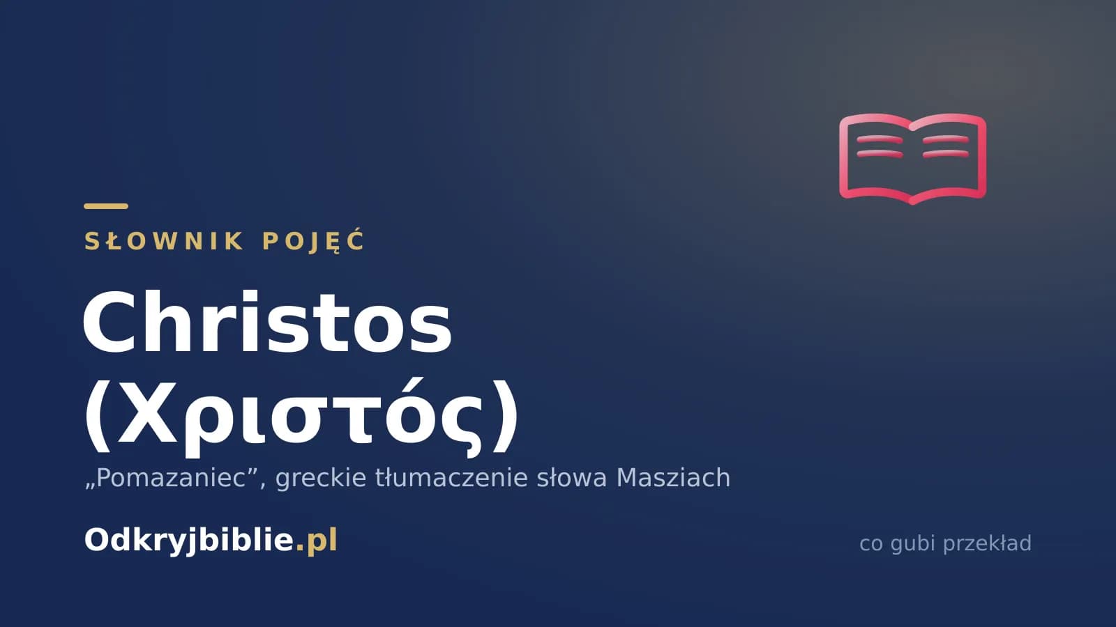 Christos (Χριστός) — „Pomazaniec”, greckie tłumaczenie słowa Masziach