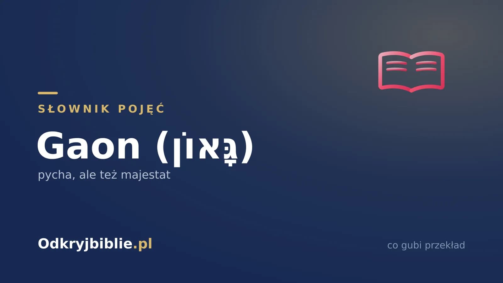 Gaon (גָּאוֹן) — pycha, ale też majestat