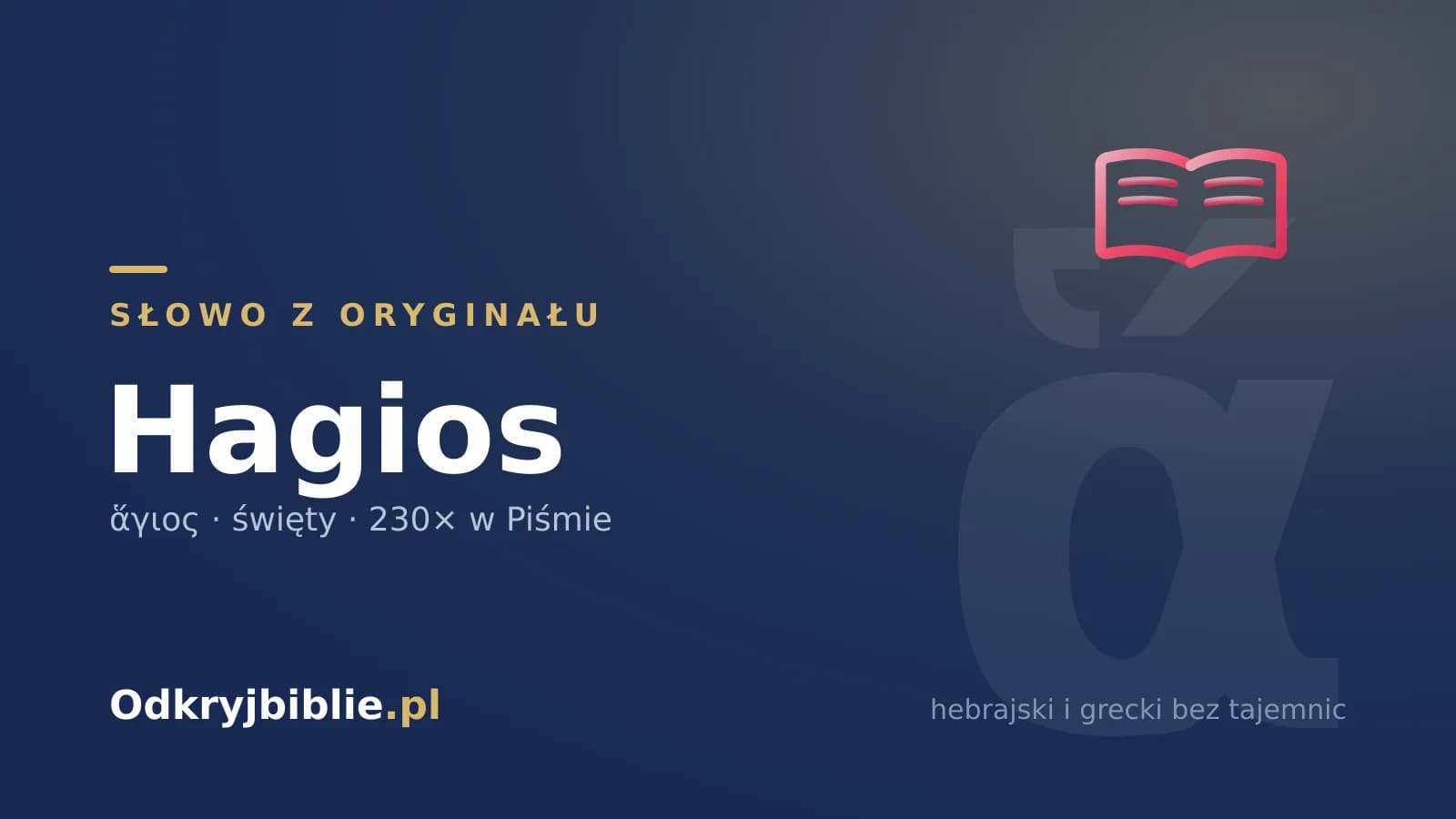 Słowo z oryginału: hagios (ἅγιος) — znaczenie w Biblii