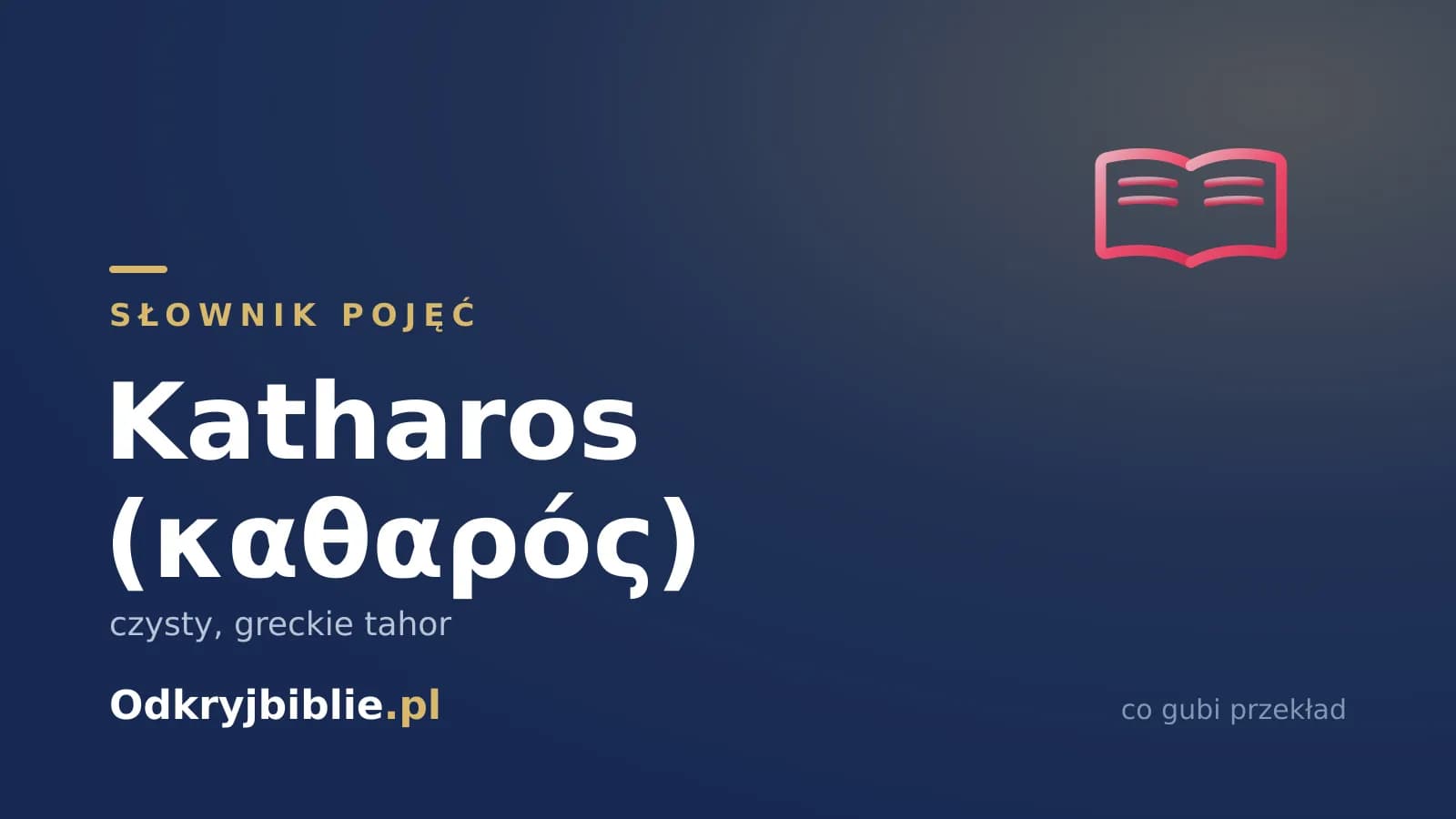 Katharos (καθαρός) — czysty, greckie tahor