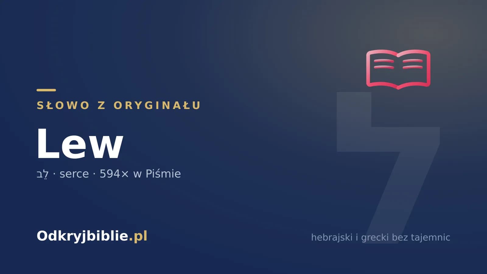 Słowo z oryginału: lew (לֵב) — znaczenie w Biblii