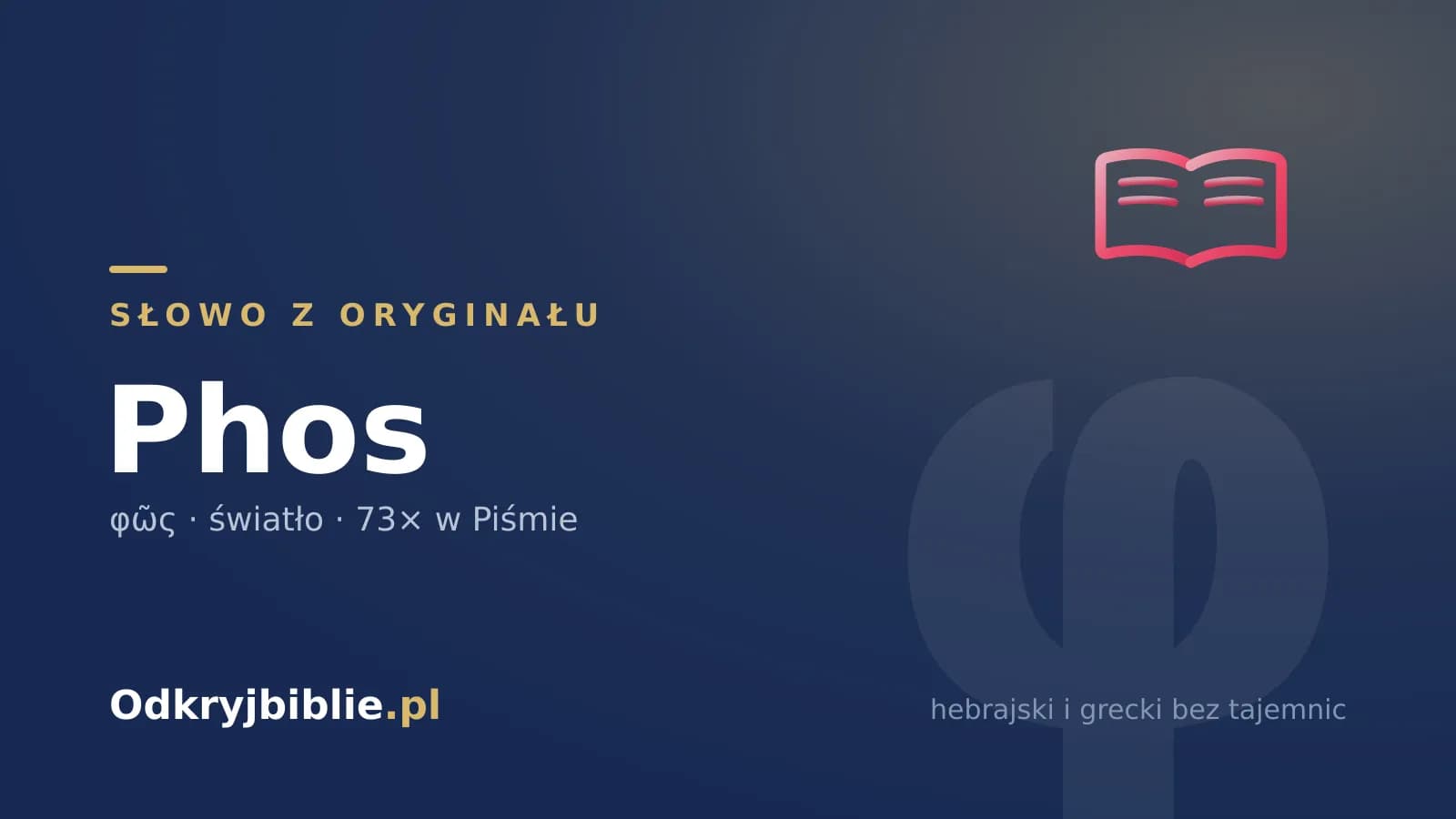 Słowo z oryginału: phos (φῶς) — znaczenie w Biblii
