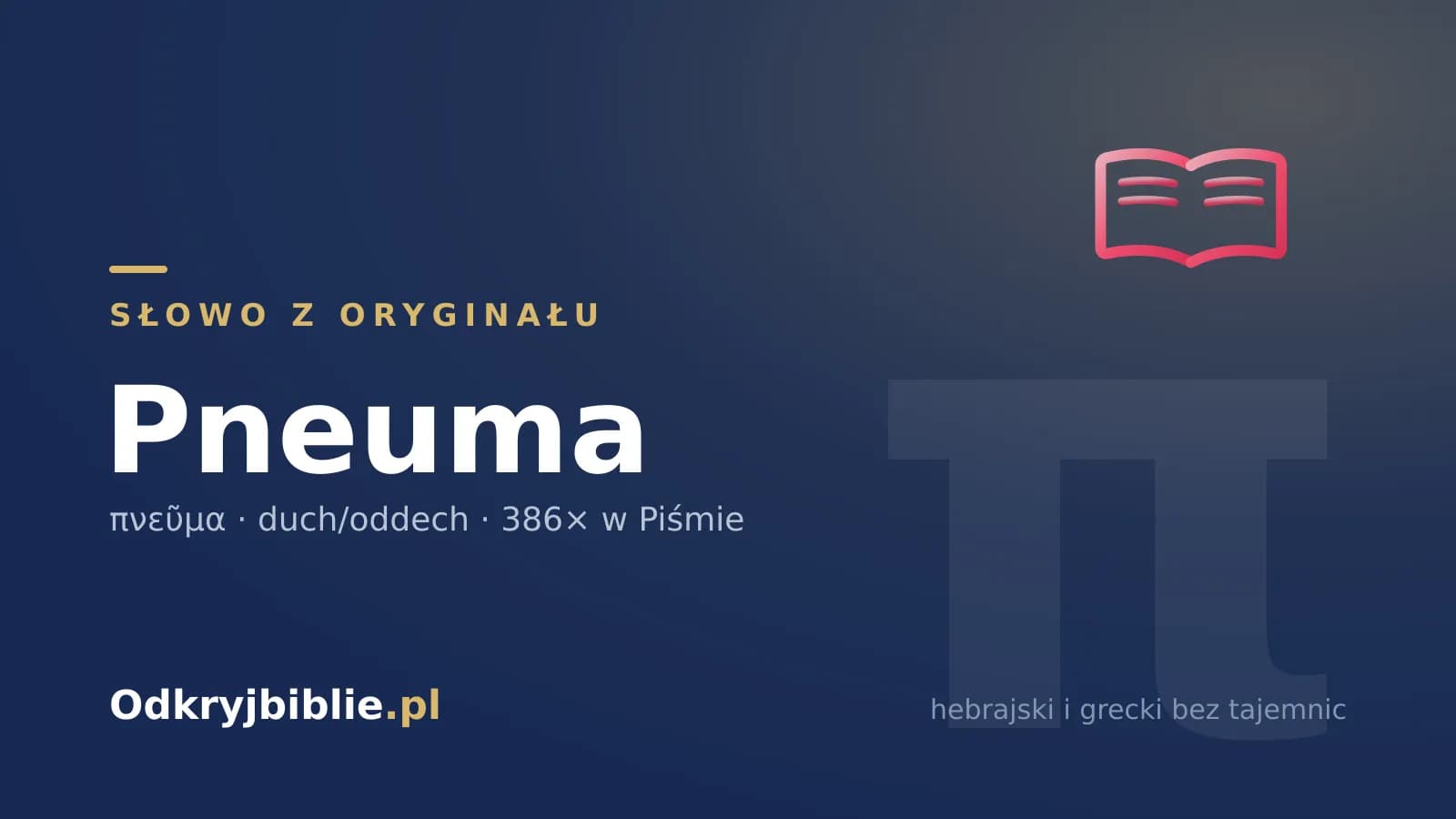 Słowo z oryginału: pneuma (πνεῦμα) — znaczenie w Biblii