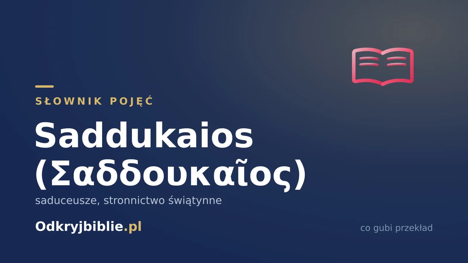 Saddukaios (Σαδδουκαῖος) — saduceusze, stronnictwo świątynne
