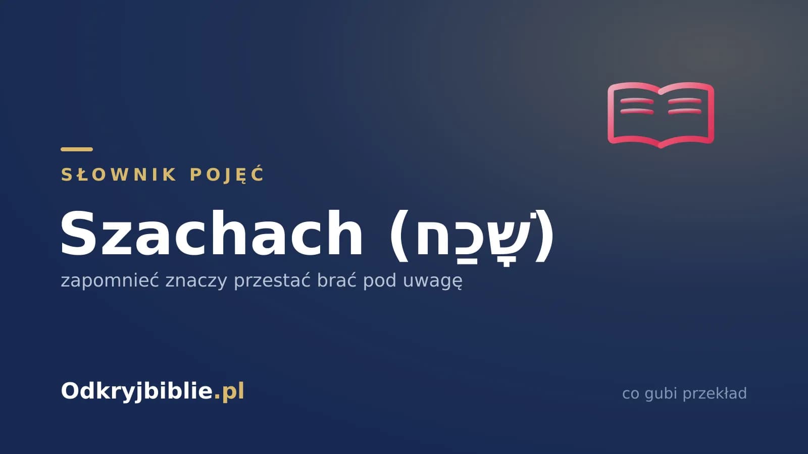 Szachach (שָׁכַח) — zapomnieć znaczy przestać brać pod uwagę
