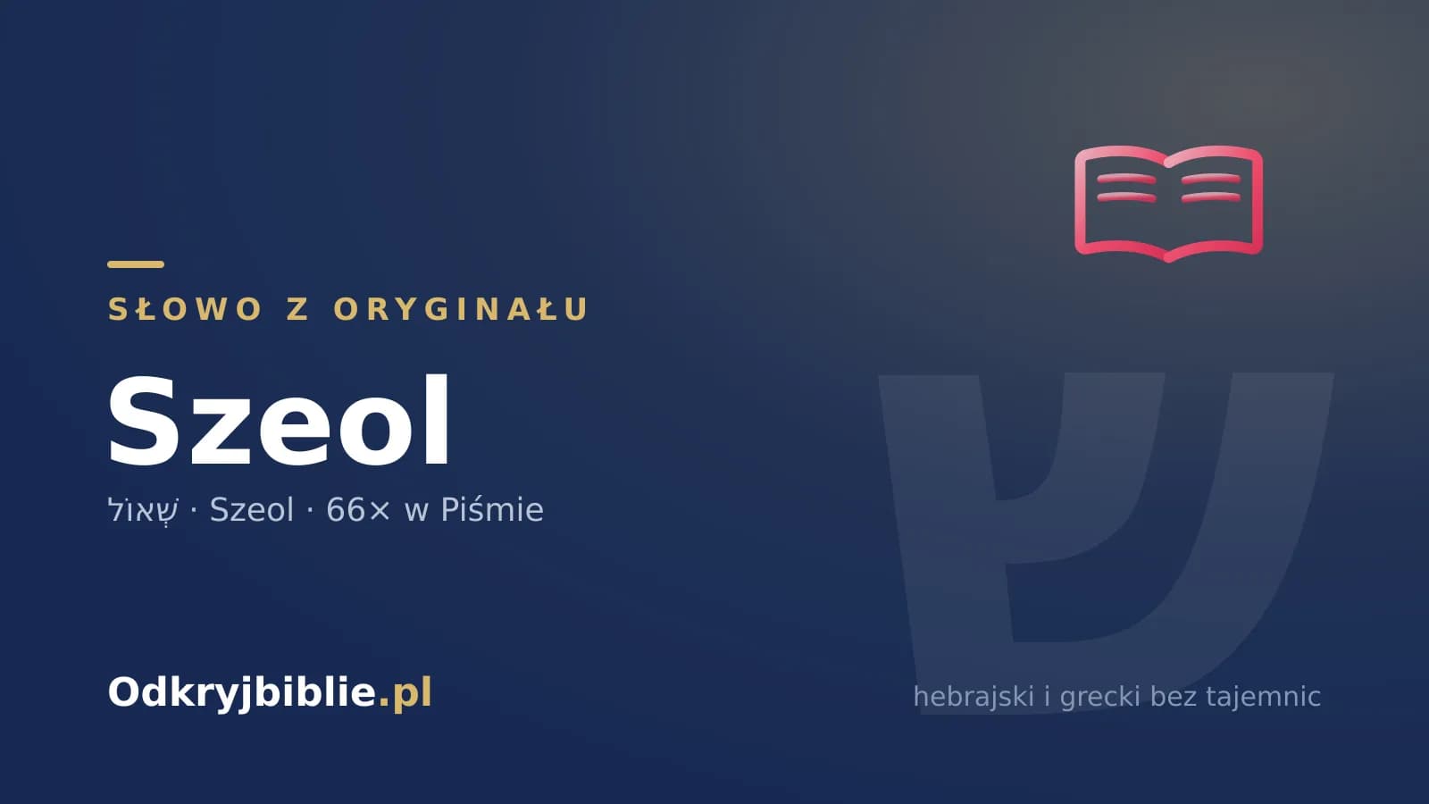Szeol (שְׁאוֹל) — co znaczy „grób” po hebrajsku