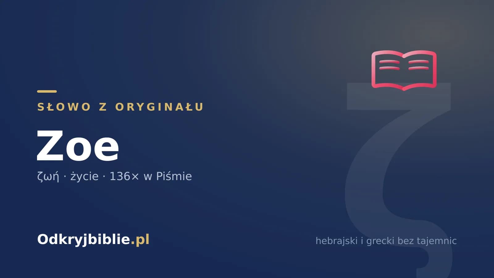 Słowo z oryginału: zoe (ζωή) — znaczenie w Biblii