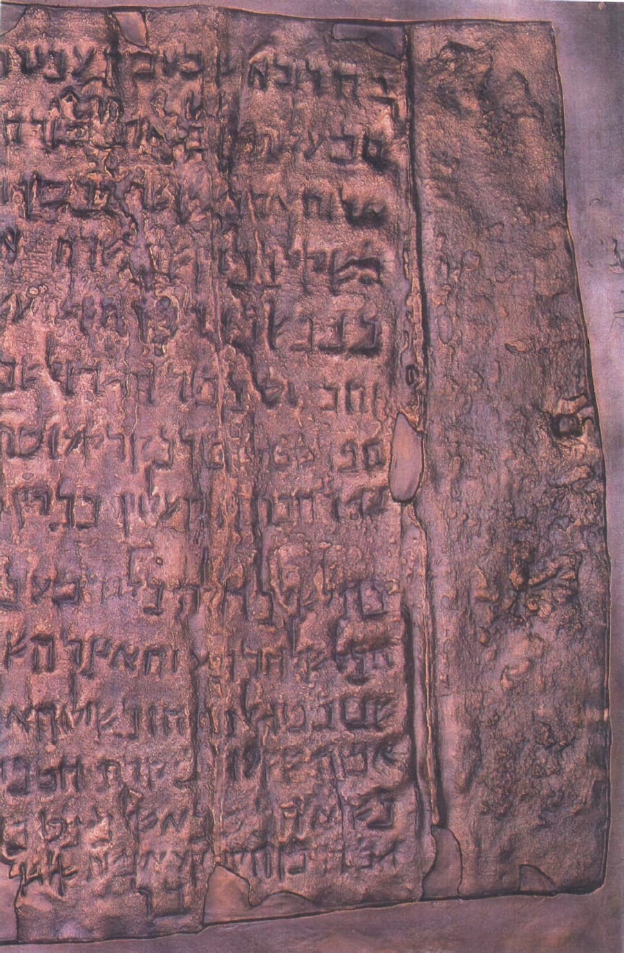 Miedziany zwój z Qumran — inwentarz ukrytych skarbów
