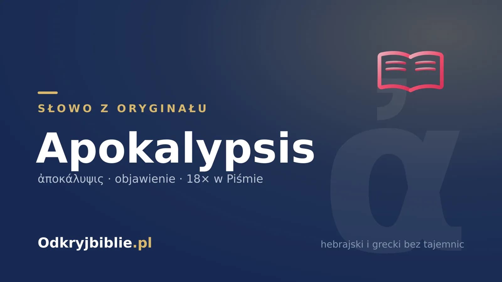 Apokalypsis (ἀποκάλυψις) — co znaczy „objawienie” po grecku