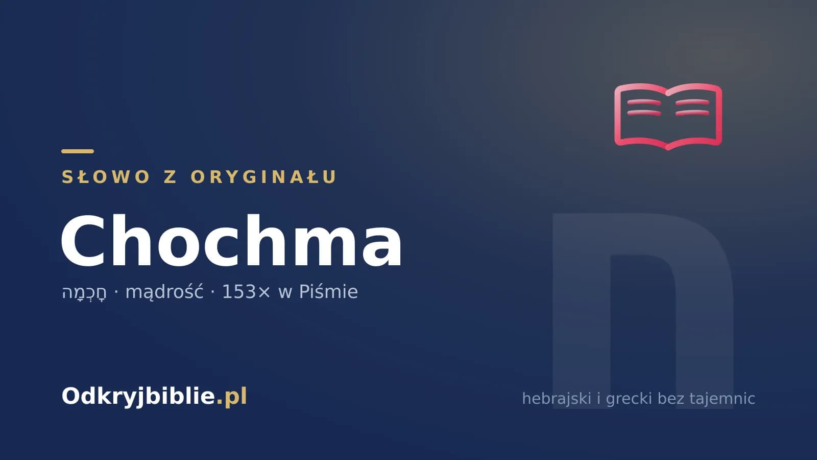 Chochma – mądrość praktyczna, 153 razy