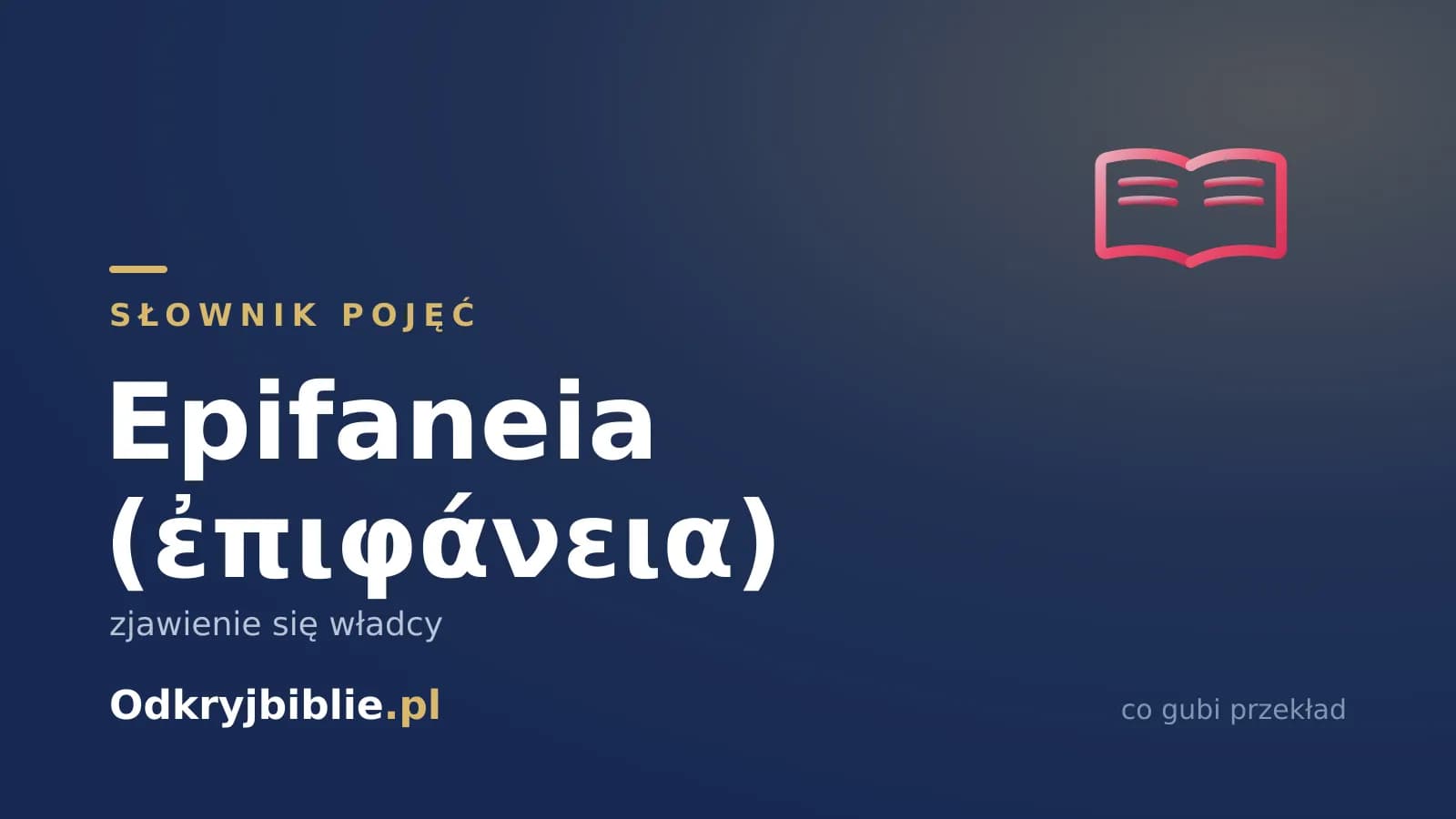 Epifaneia (ἐπιφάνεια) — zjawienie się władcy