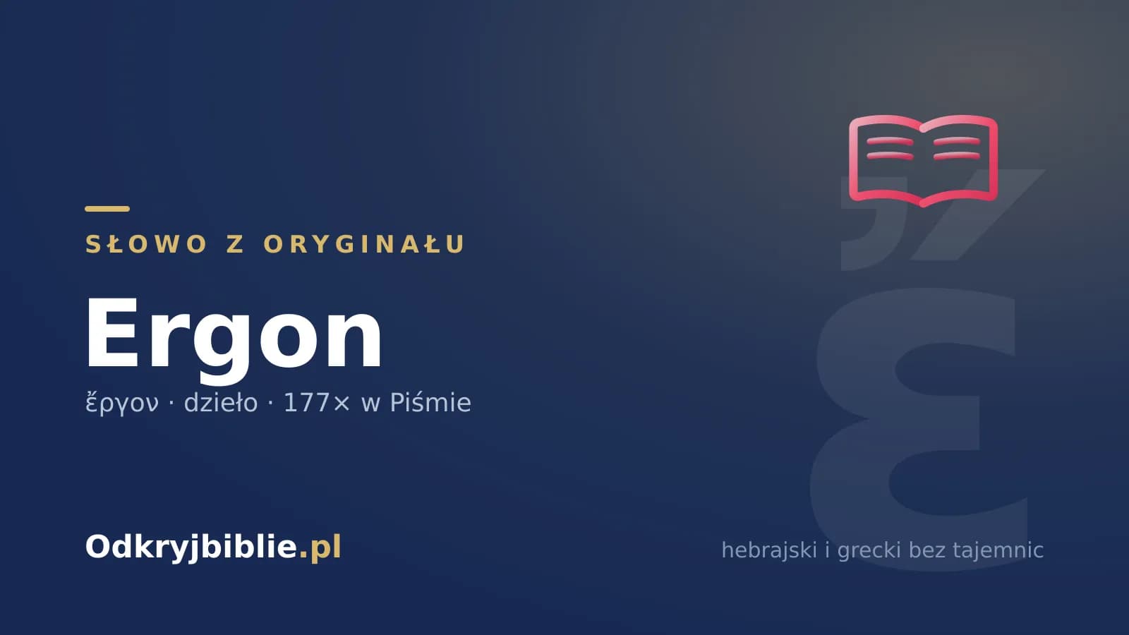 Ergon (ἔργον) — co znaczy „uczynki” po grecku