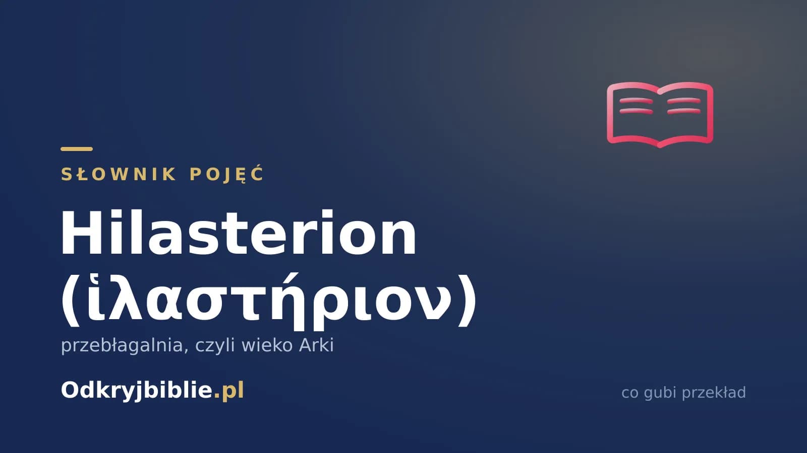 Hilasterion (ἱλαστήριον) — przebłagalnia, czyli wieko Arki