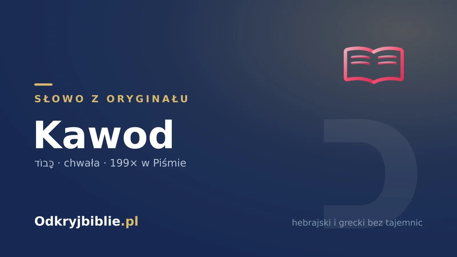 Słowo z oryginału: kawod (כָּבוֹד) — znaczenie w Biblii