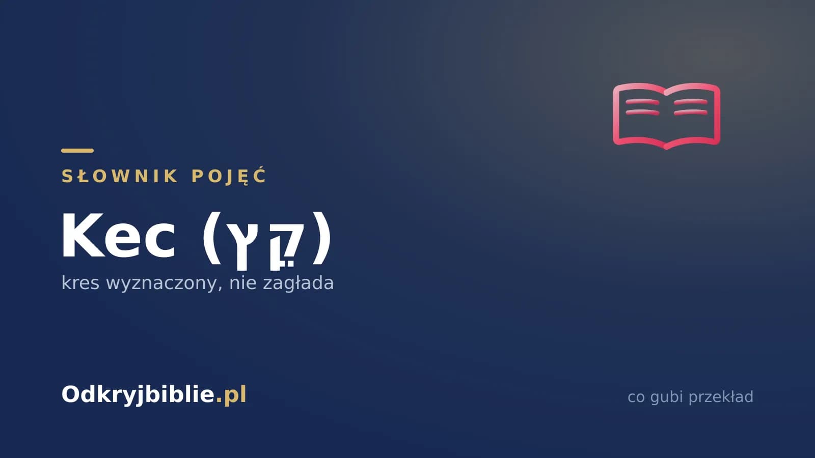 Kec (קֵץ) — kres wyznaczony, nie zagłada