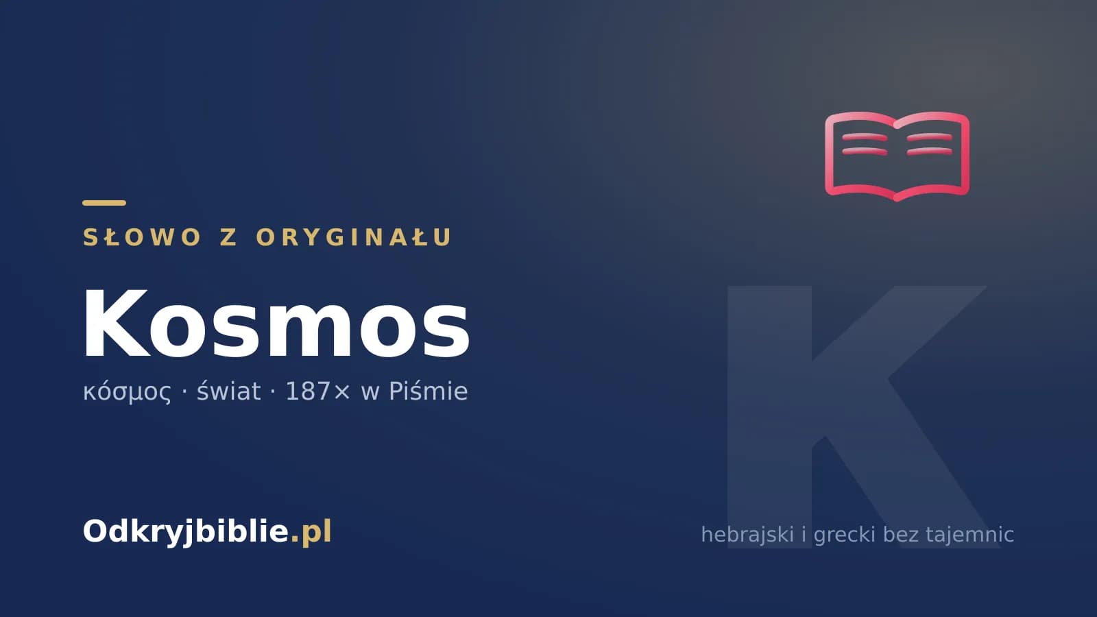Kosmos (κόσμος) — co znaczy „świat” po grecku