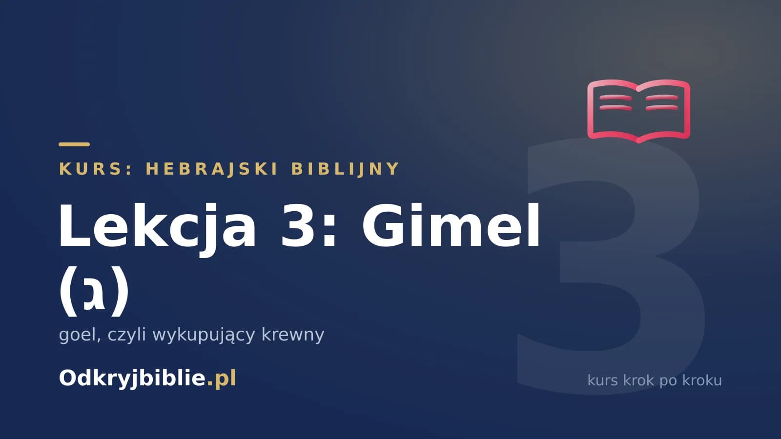 Lekcja 3: Gimel (ג) — goel, czyli wykupujący krewny
