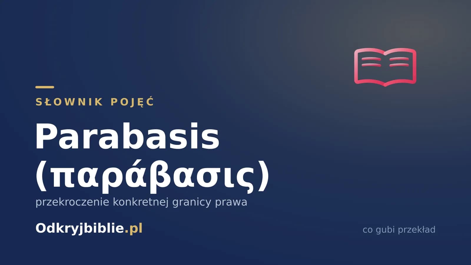 Parabasis (παράβασις) — przekroczenie konkretnej granicy prawa