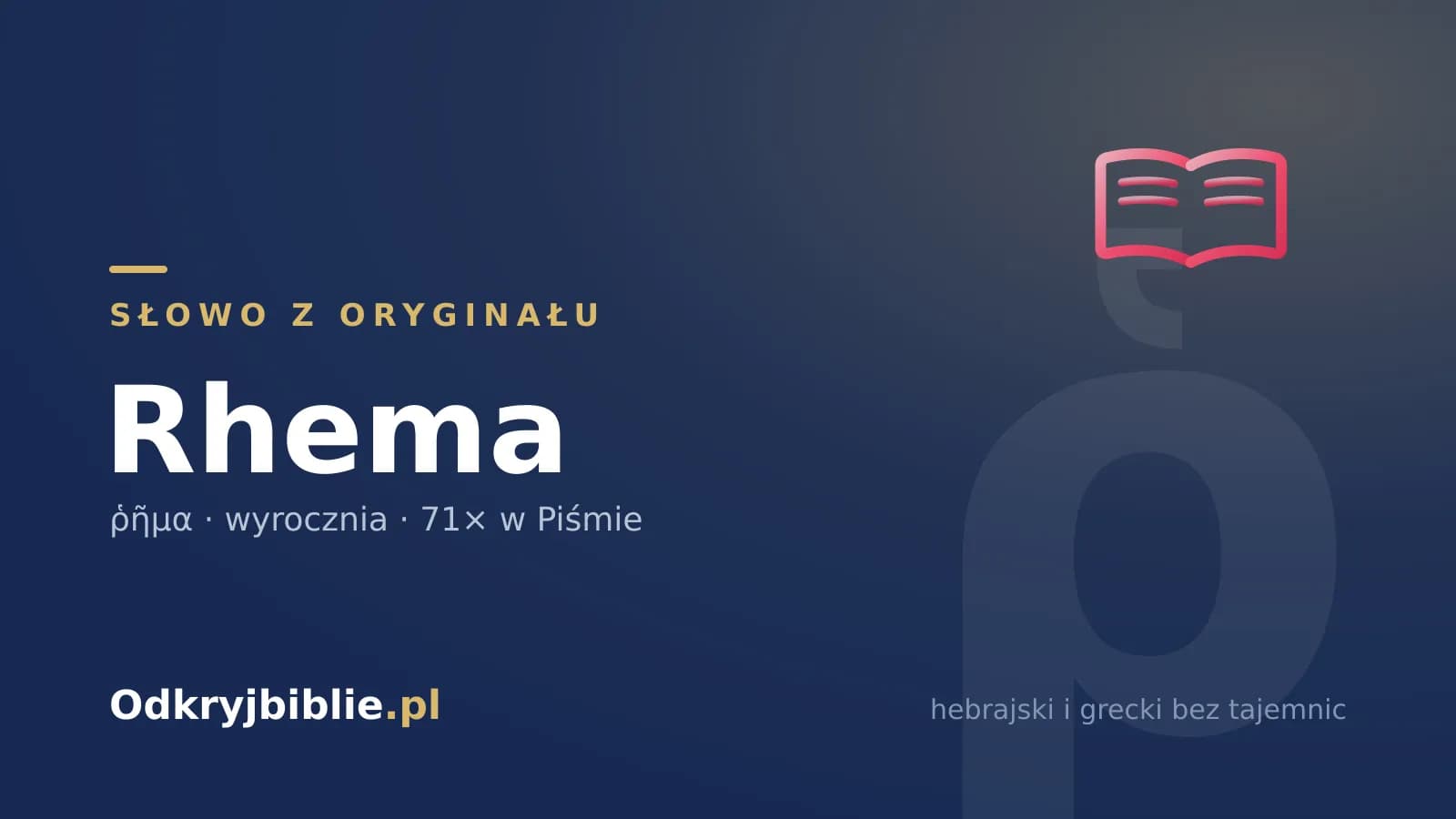 Rhema (ῥῆμα) — co znaczy „słowo” po grecku