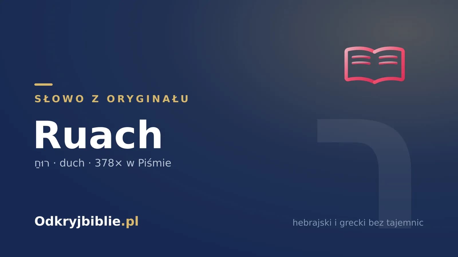 Ruach (רוּחַ) — co znaczy „duch” po hebrajsku