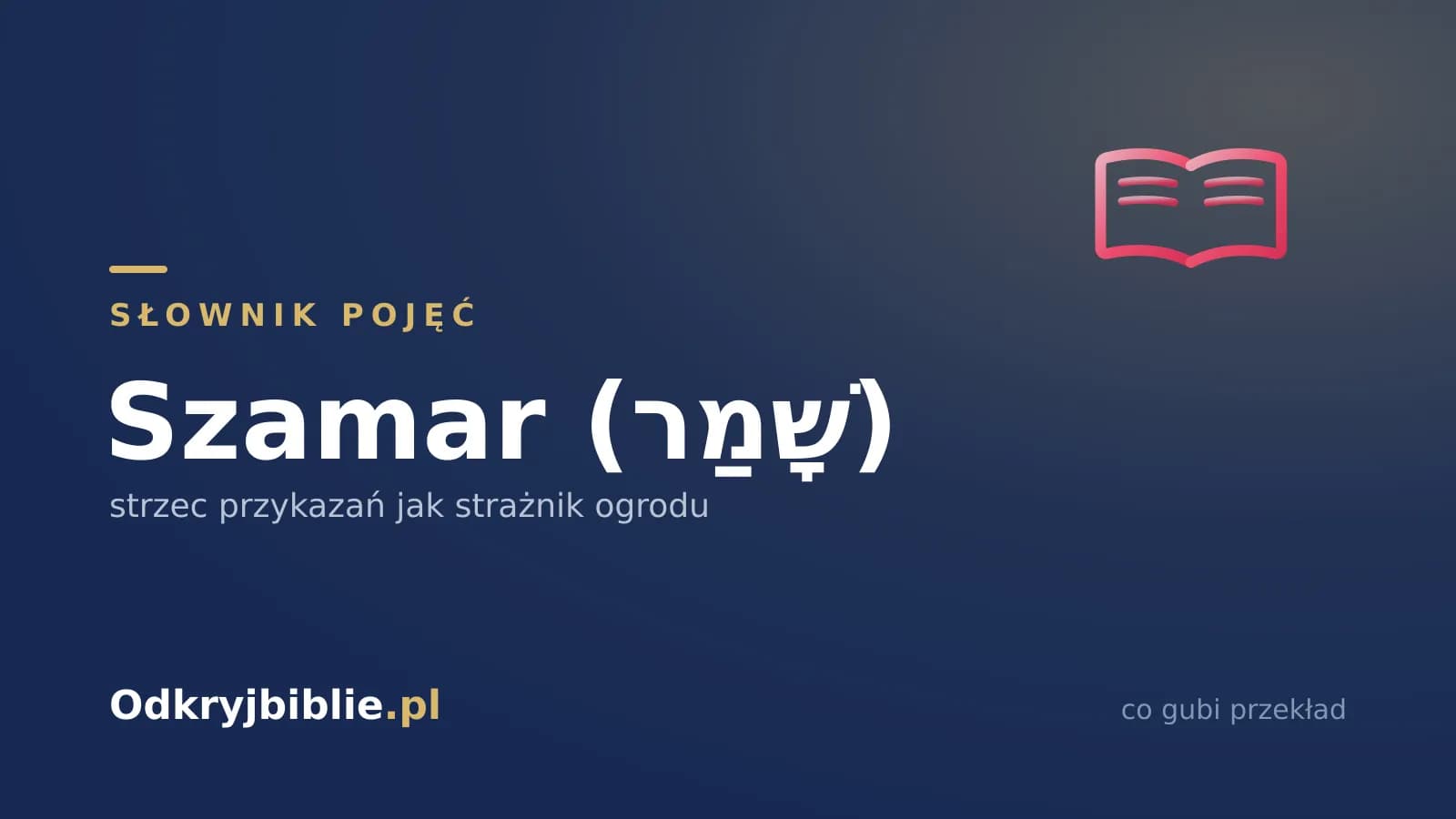 Szamar (שָׁמַר) — strzec przykazań jak strażnik ogrodu