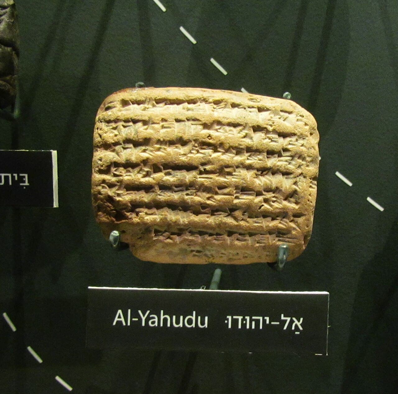 Tabliczki z Al-Jahudu — Judejczycy w Babilonii